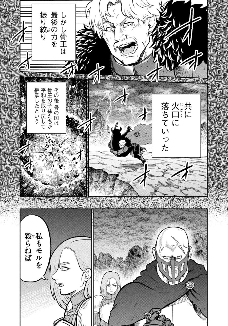異世界町工場無双　～信頼と実績の異世界征服～ 第72話 - Trang 11