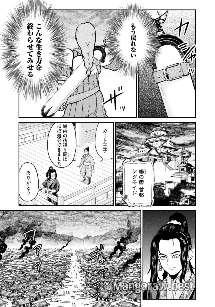 異世界町工場無双　～信頼と実績の異世界征服～ 第72話 - Trang 15