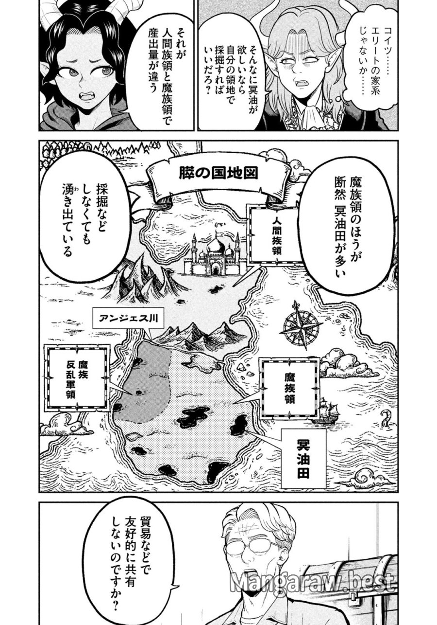 異世界町工場無双　～信頼と実績の異世界征服～ 第78話 - Page 10