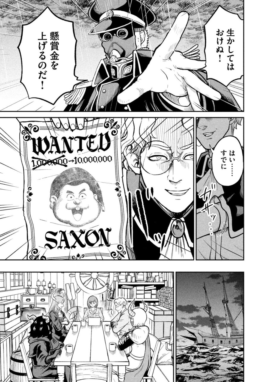 異世界町工場無双　～信頼と実績の異世界征服～ 第78話 - Page 5