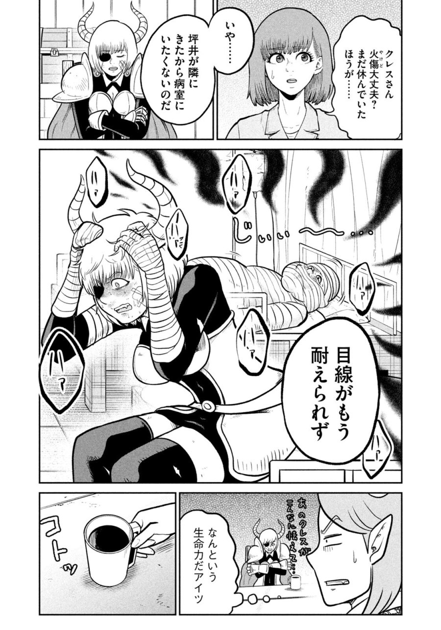 異世界町工場無双　～信頼と実績の異世界征服～ 第78話 - Page 6