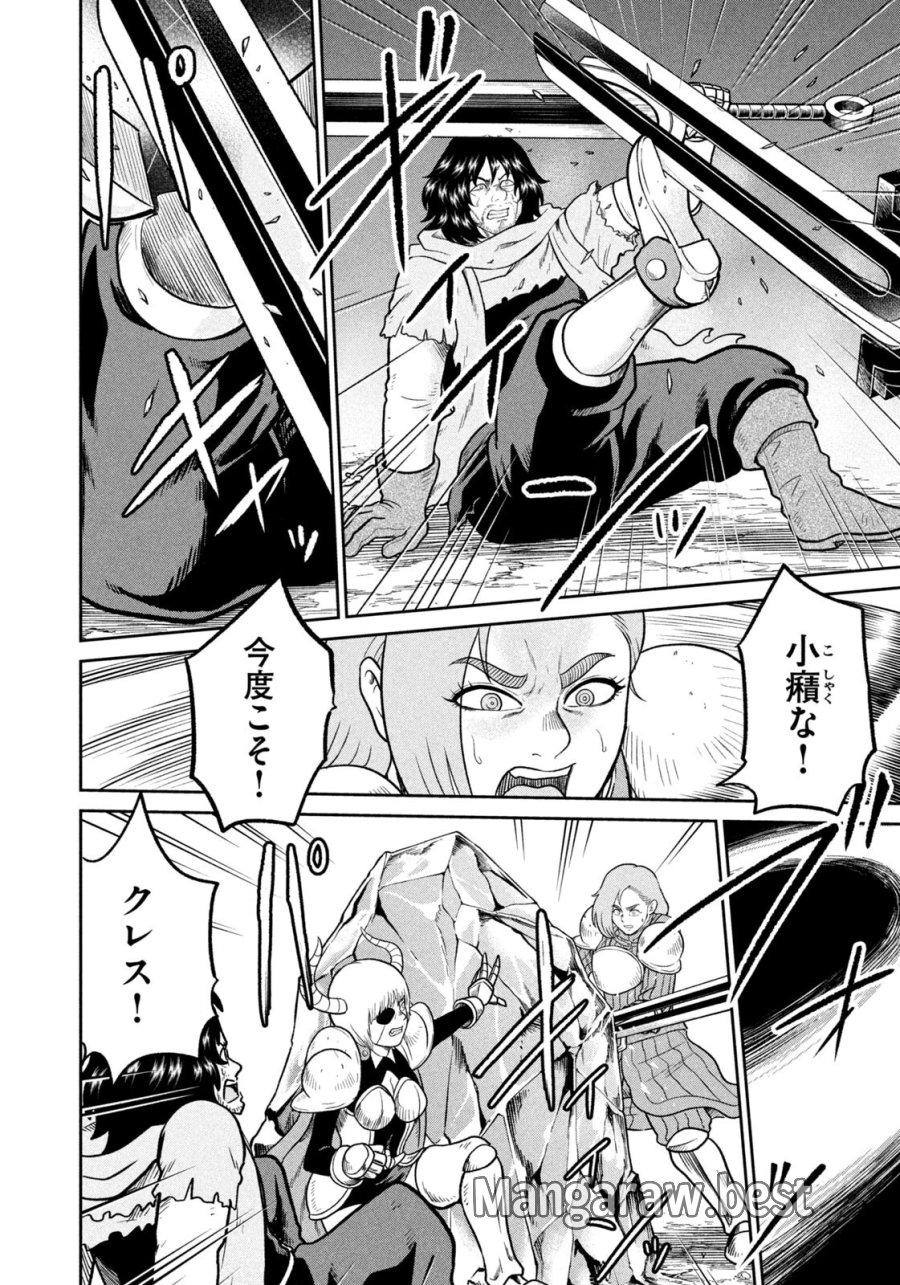 異世界町工場無双　～信頼と実績の異世界征服～ 第70話 - Trang 12