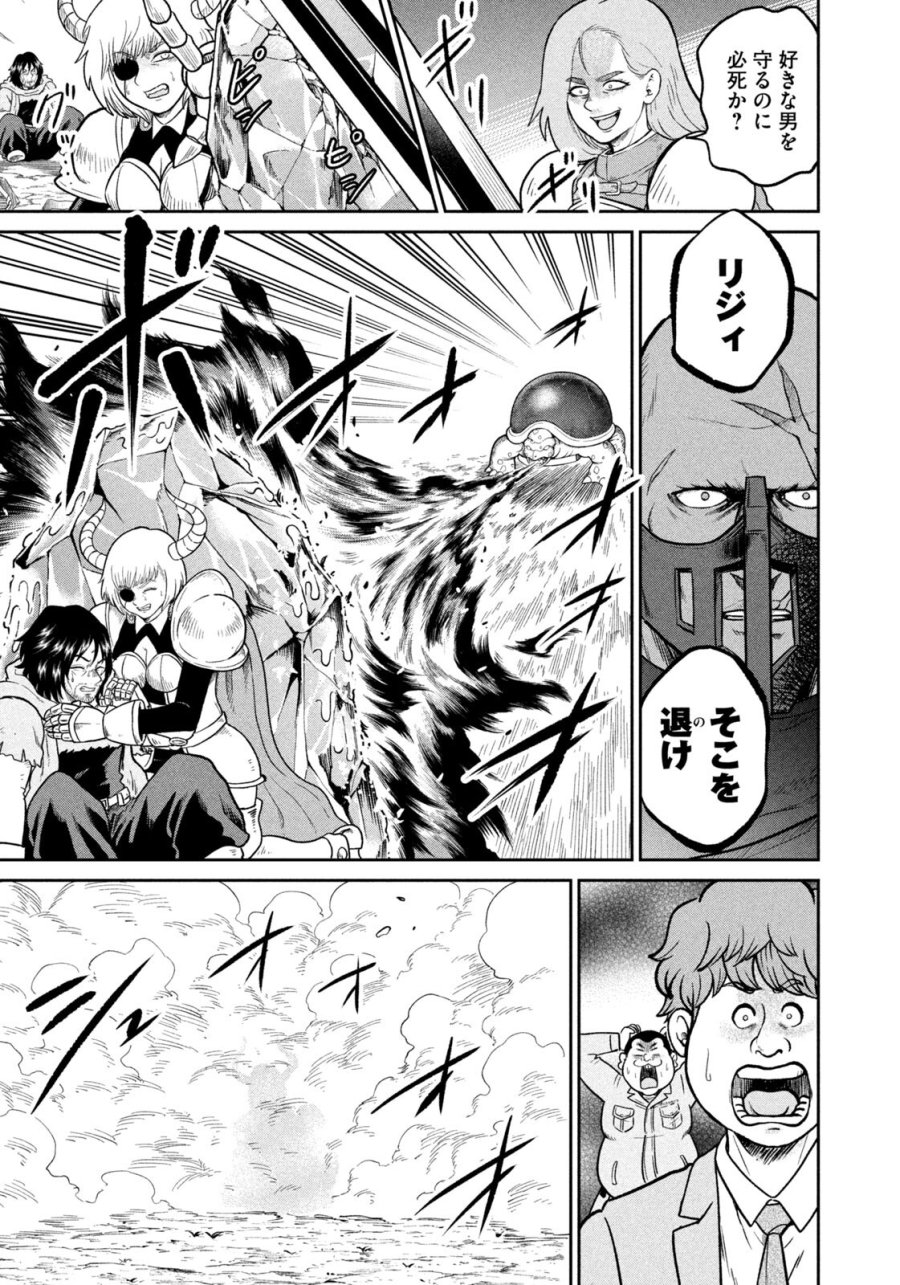 異世界町工場無双　～信頼と実績の異世界征服～ 第70話 - Trang 13