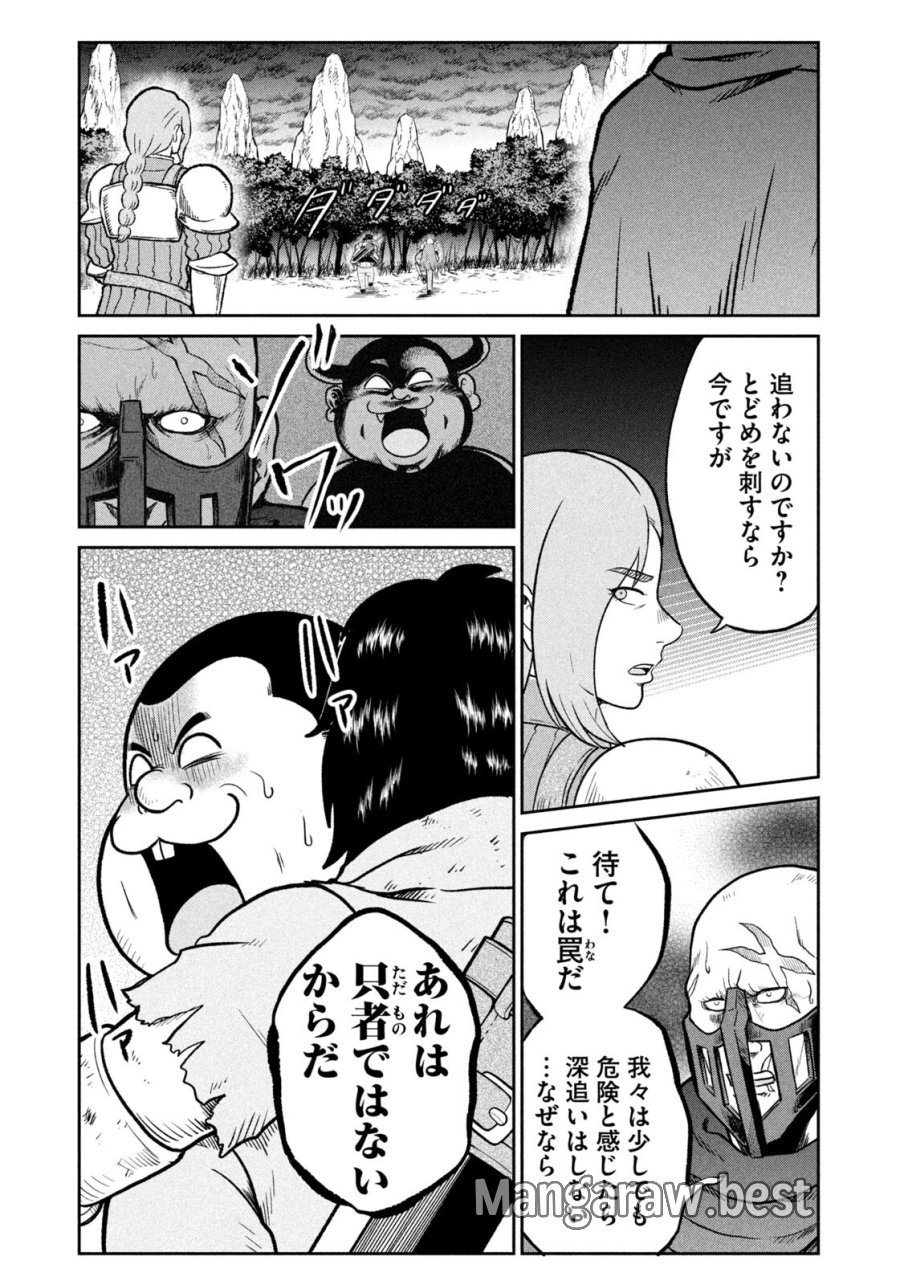 異世界町工場無双　～信頼と実績の異世界征服～ 第70話 - Trang 17