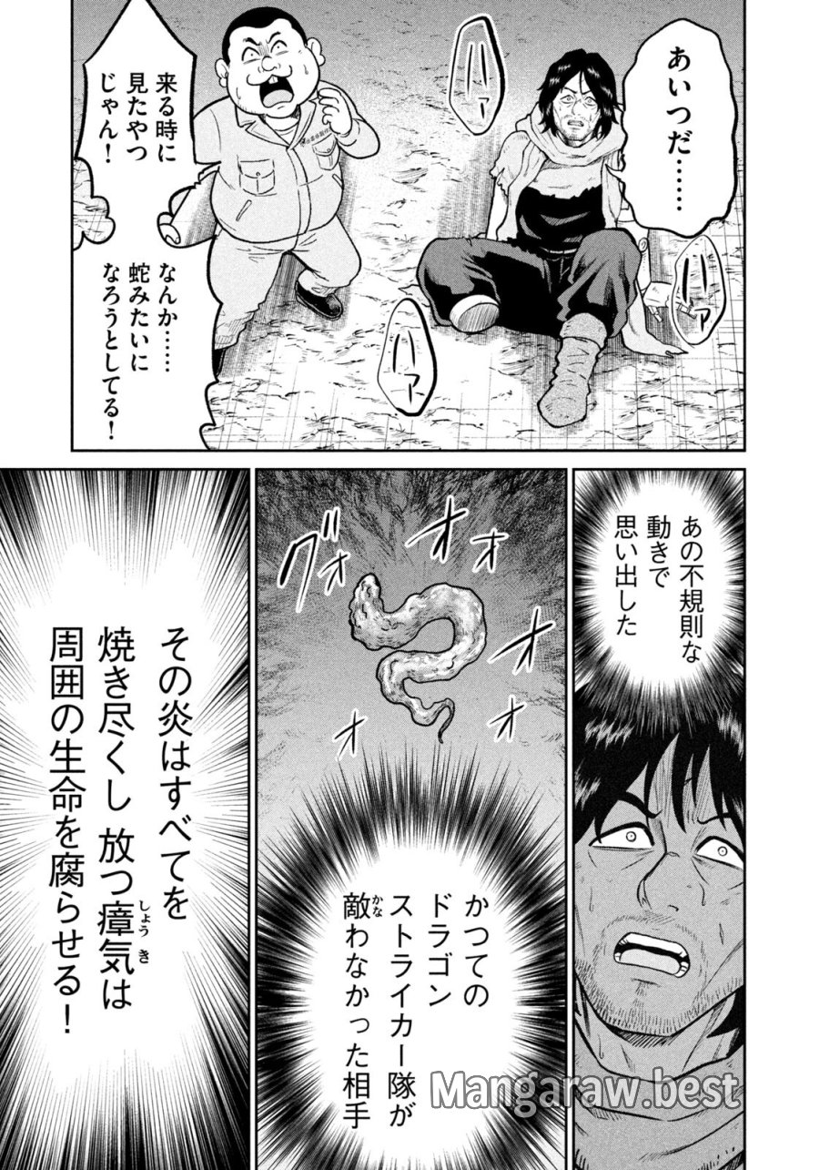 異世界町工場無双　～信頼と実績の異世界征服～ 第70話 - Trang 19