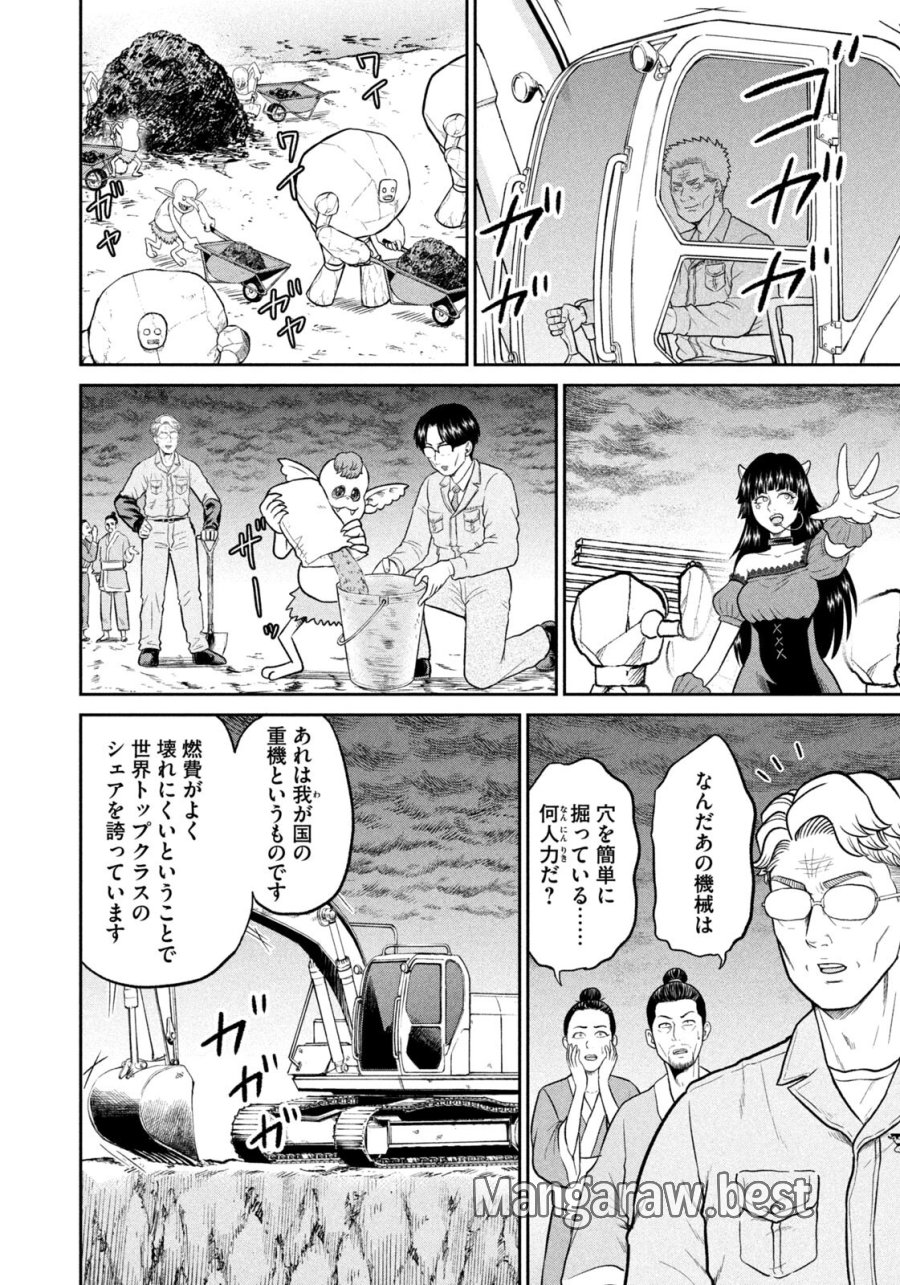 異世界町工場無双　～信頼と実績の異世界征服～ 第70話 - Trang 4