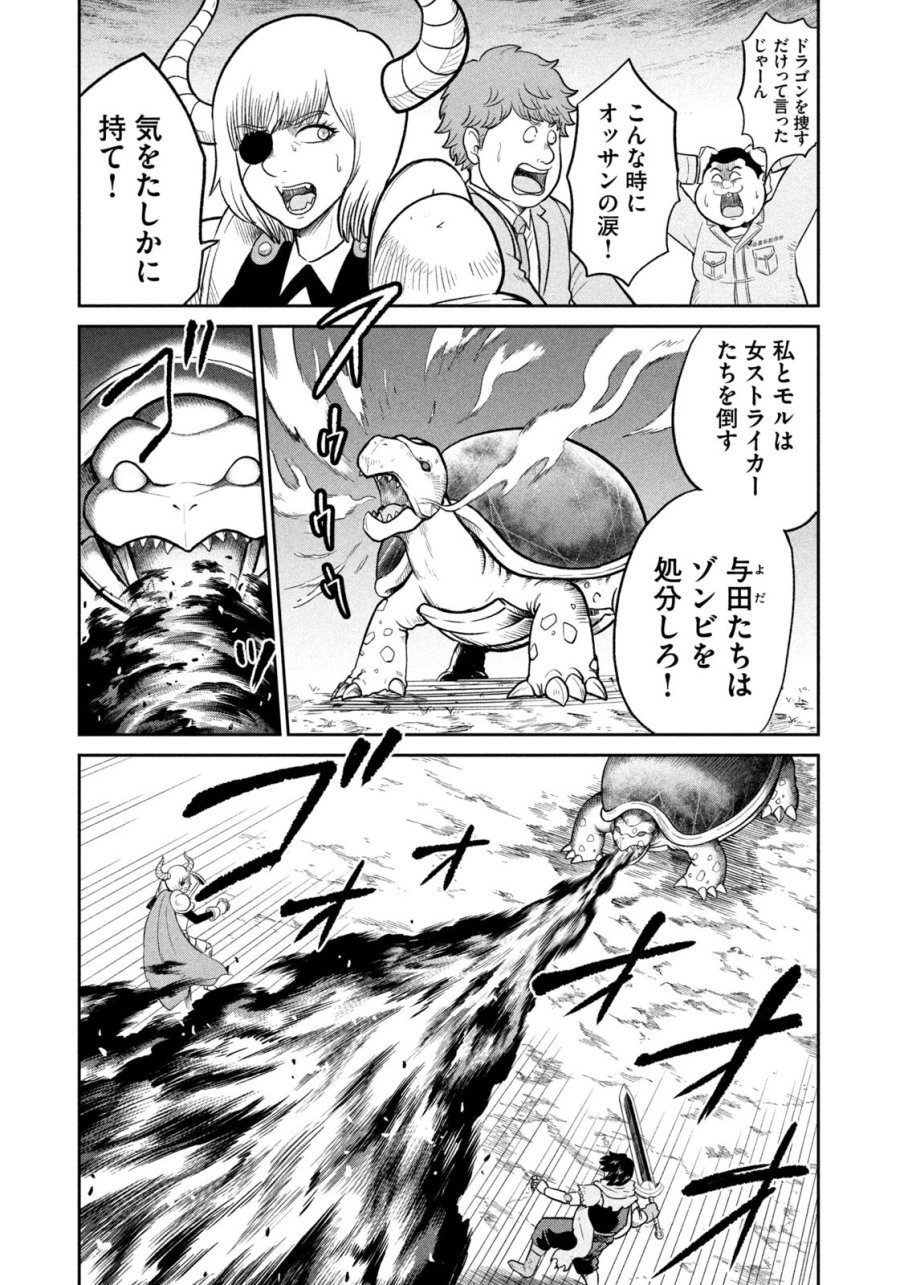 異世界町工場無双　～信頼と実績の異世界征服～ 第70話 - Trang 7