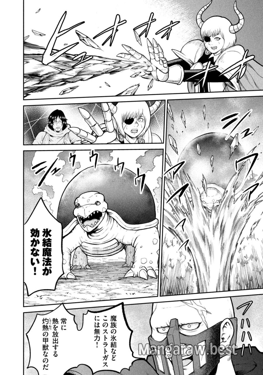 異世界町工場無双　～信頼と実績の異世界征服～ 第70話 - Trang 8
