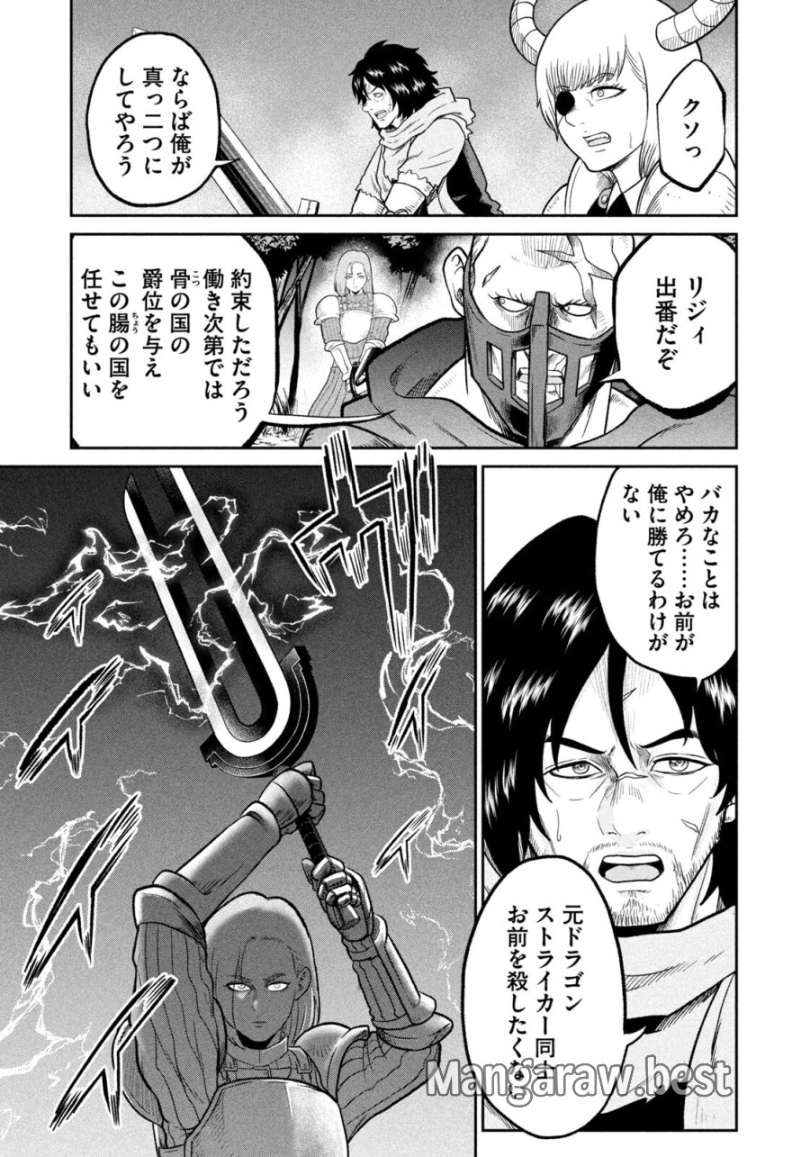 異世界町工場無双　～信頼と実績の異世界征服～ 第70話 - Trang 9