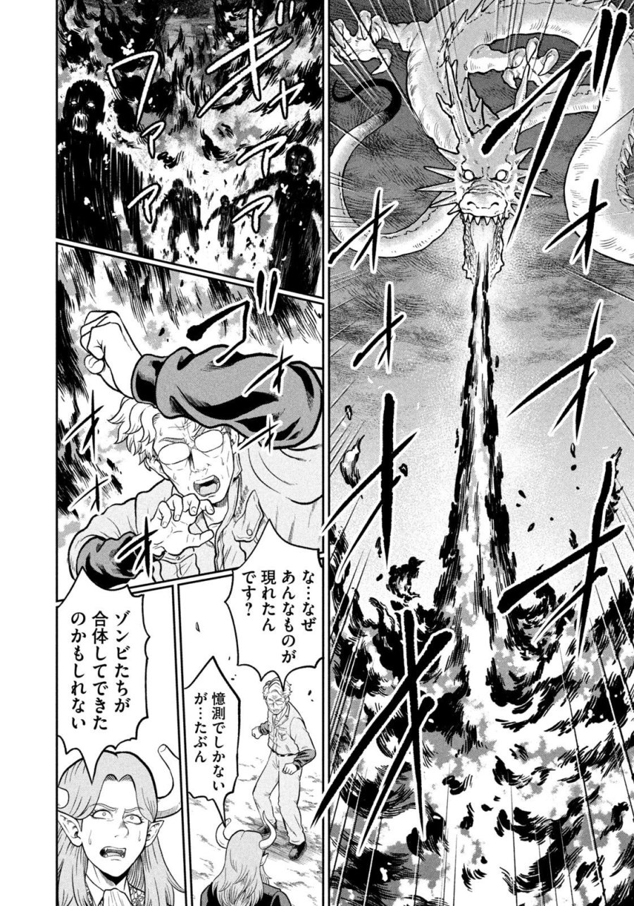 異世界町工場無双　～信頼と実績の異世界征服～ 第75話 - Trang 10