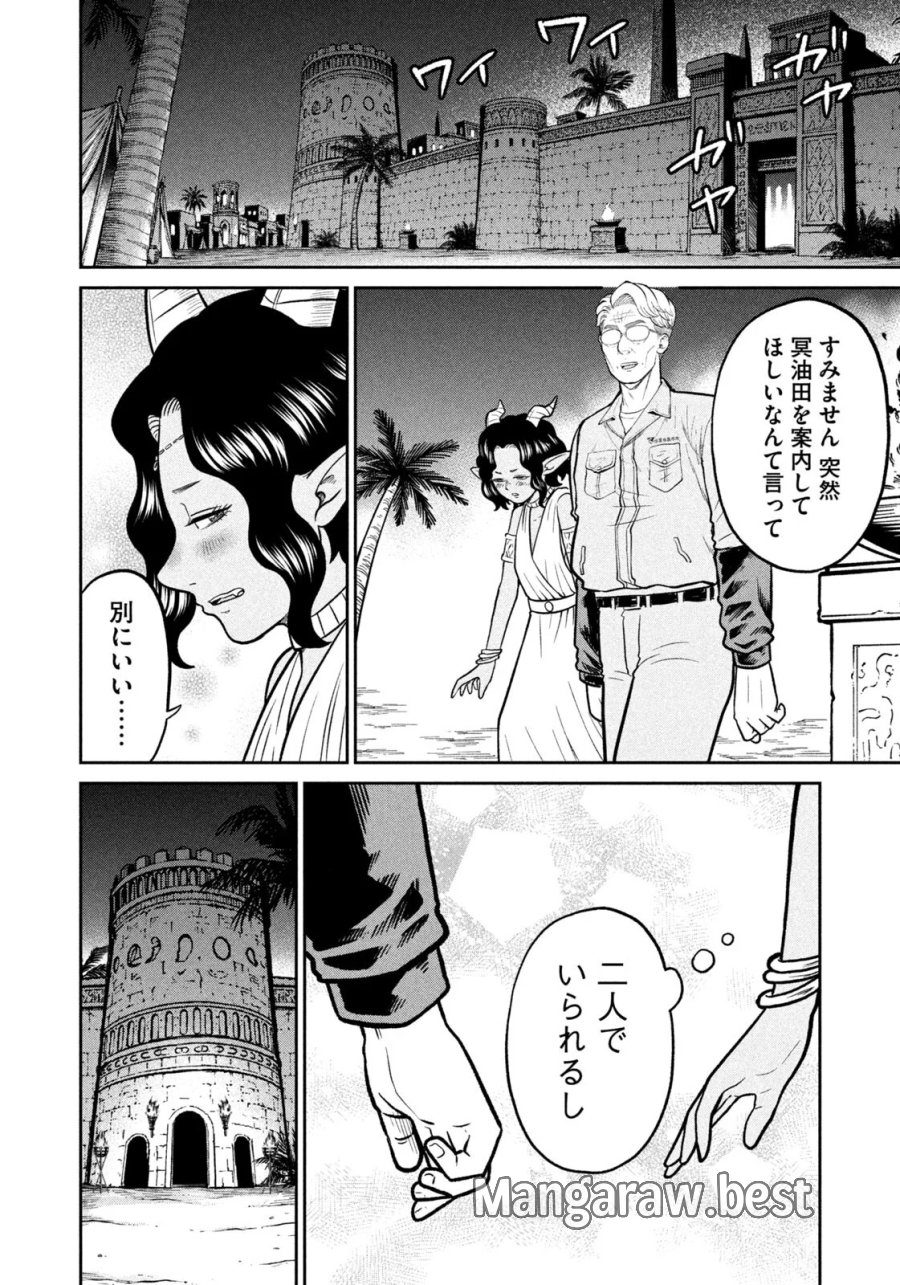 異世界町工場無双　～信頼と実績の異世界征服～ 第82話 - Page 10