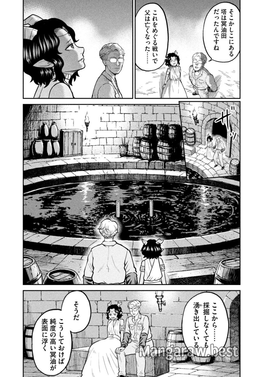 異世界町工場無双　～信頼と実績の異世界征服～ 第82話 - Page 11