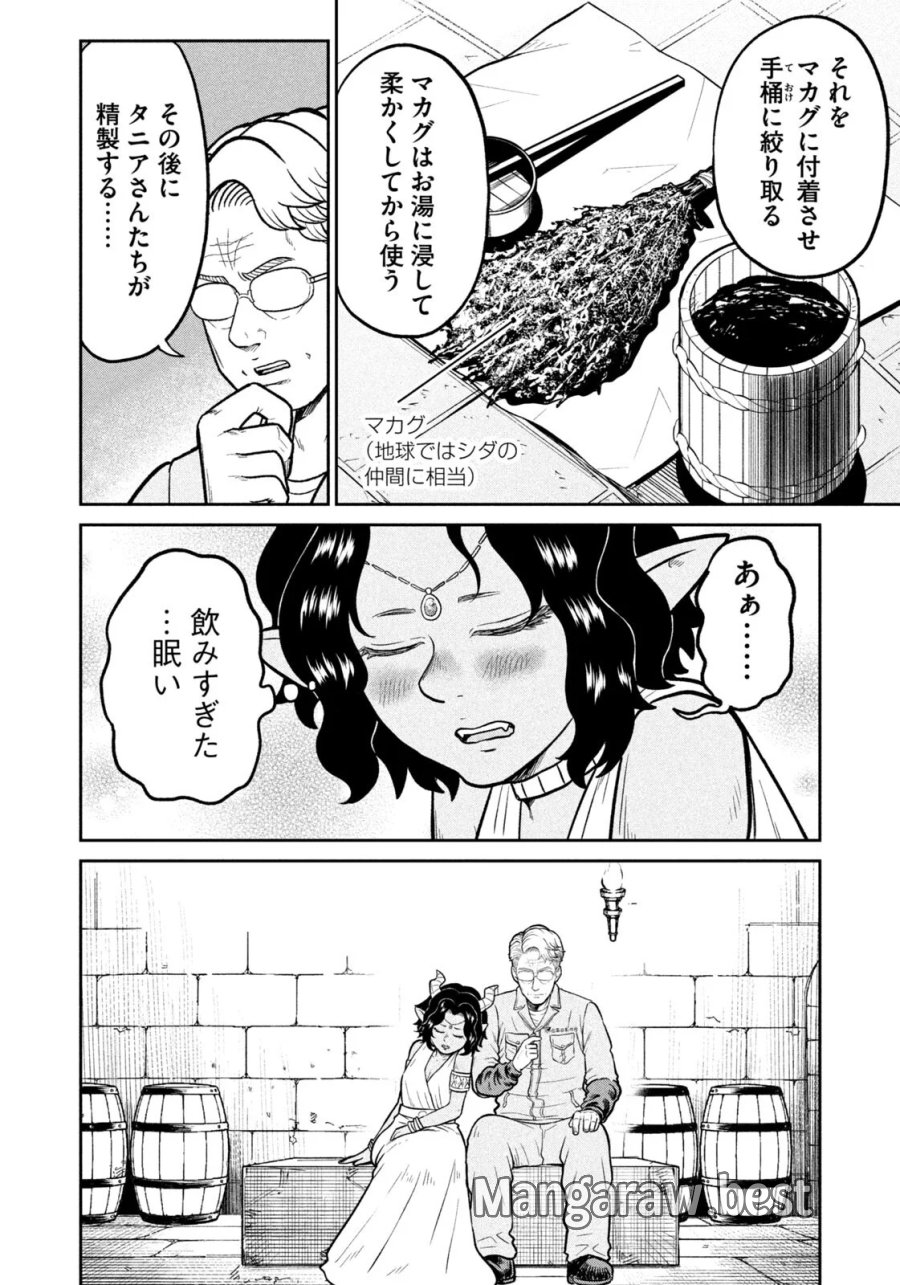 異世界町工場無双　～信頼と実績の異世界征服～ 第82話 - Page 12