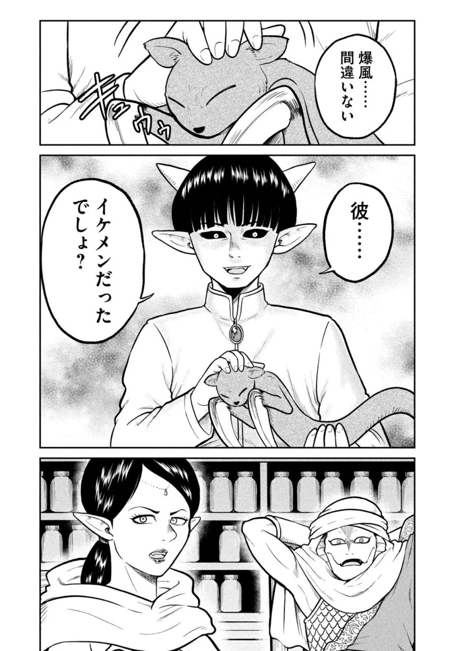 異世界町工場無双　～信頼と実績の異世界征服～ 第82話 - Page 19
