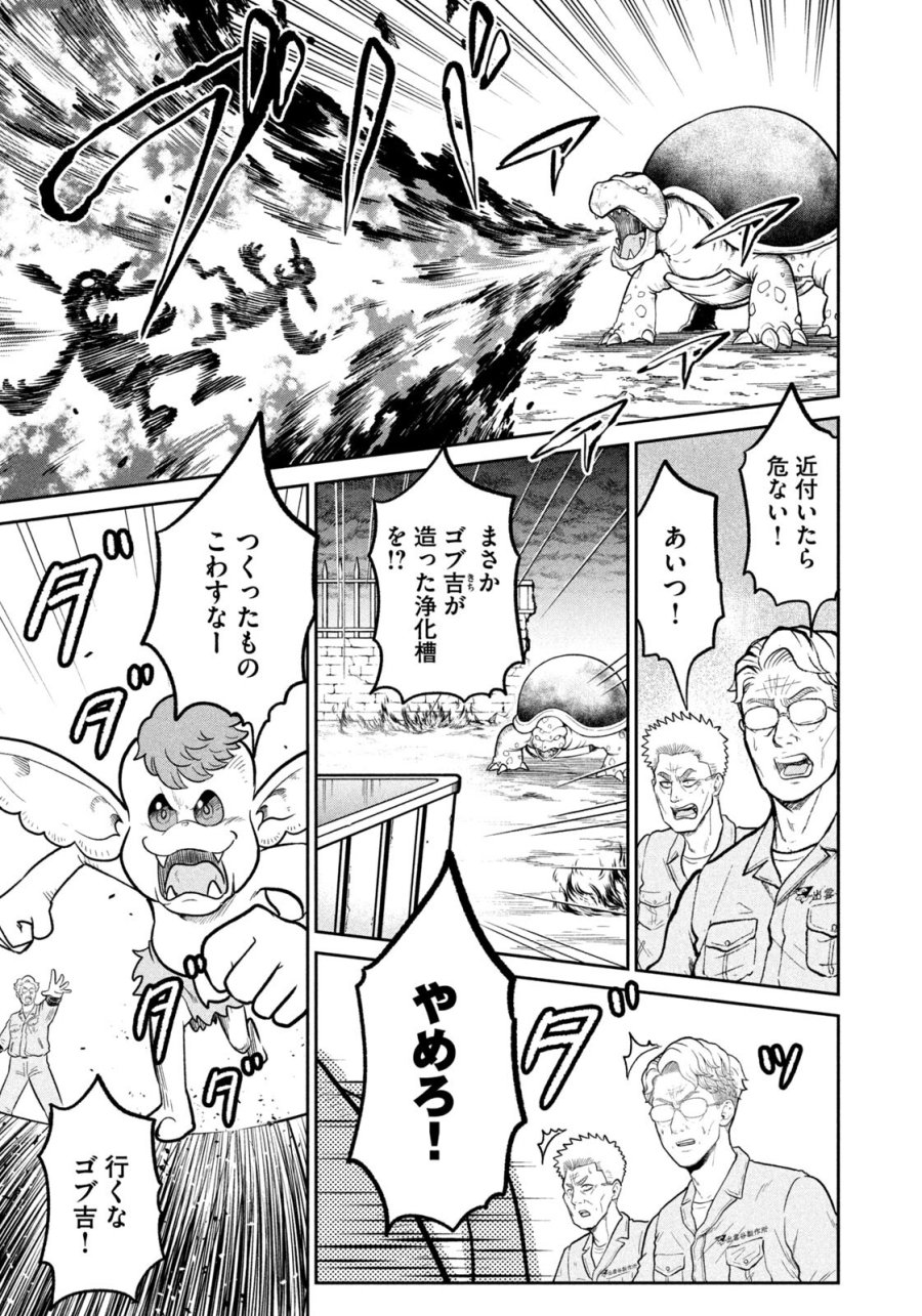 異世界町工場無双　～信頼と実績の異世界征服～ 第74話 - Trang 11