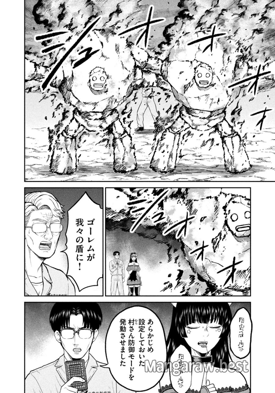 異世界町工場無双　～信頼と実績の異世界征服～ 第74話 - Trang 16