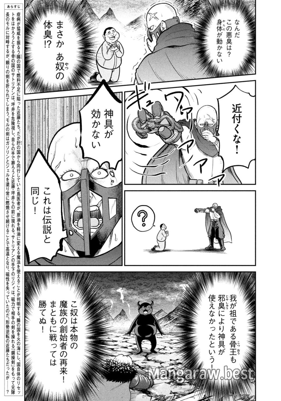 異世界町工場無双　～信頼と実績の異世界征服～ 第74話 - Trang 9