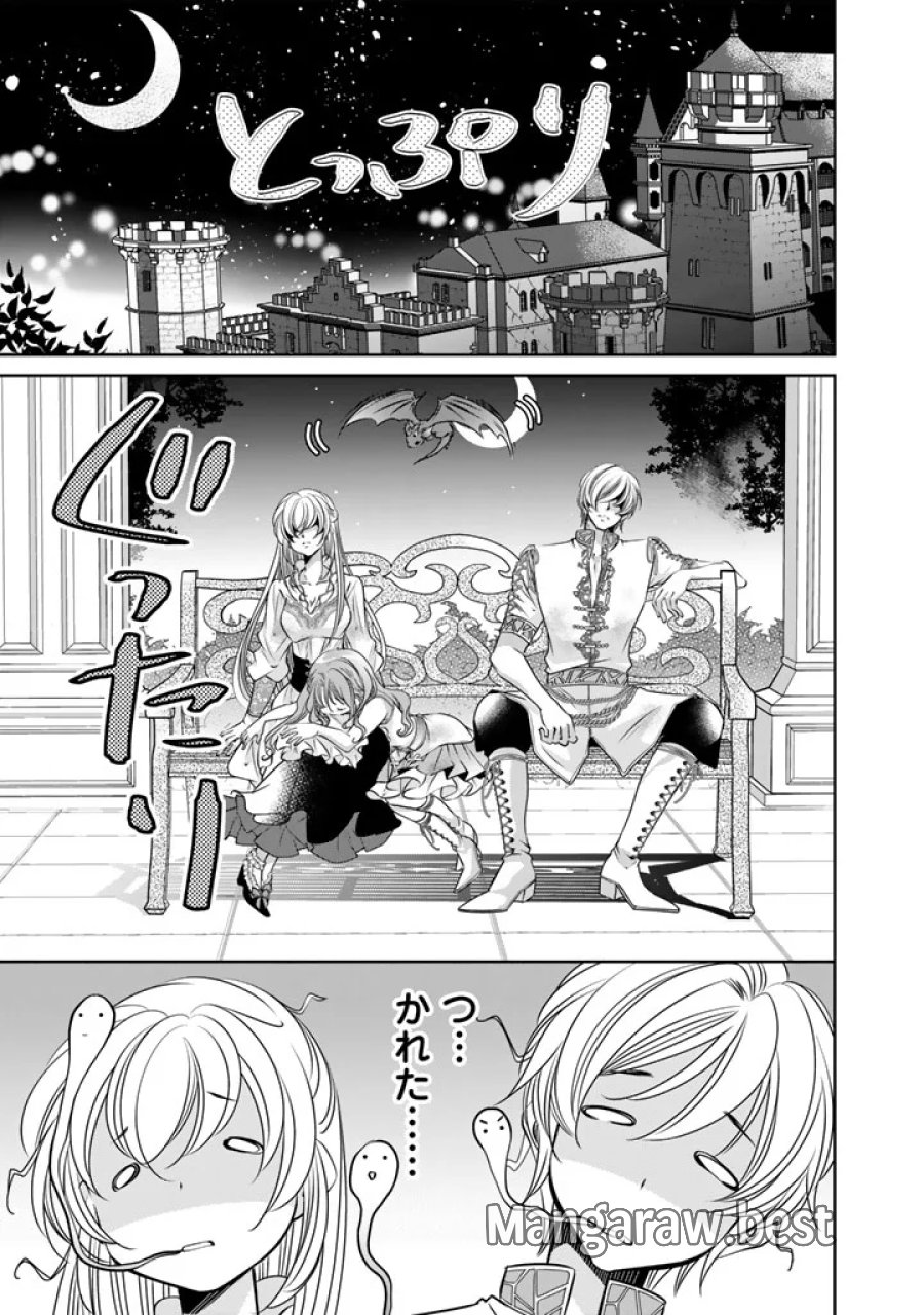 悪役令嬢のお気に入り 王子……邪魔っ 第82話 - Page 1