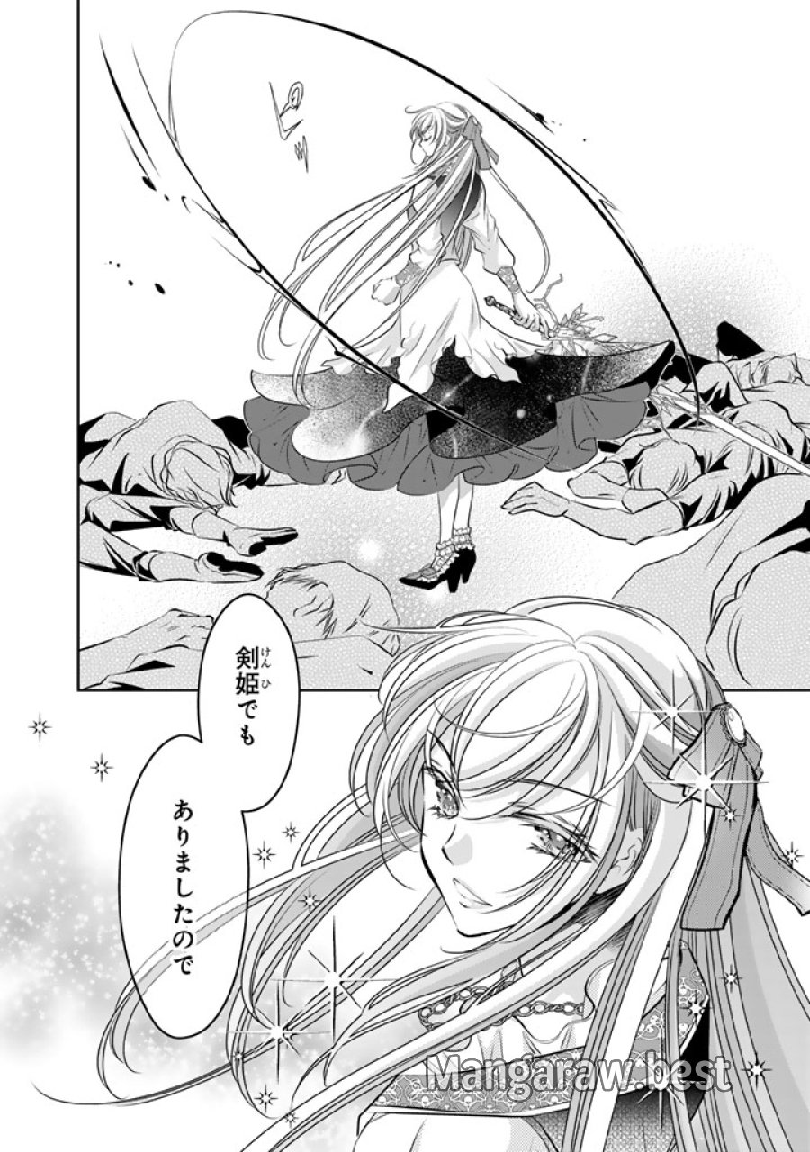 悪役令嬢のお気に入り 王子……邪魔っ 第80話 - Page 12