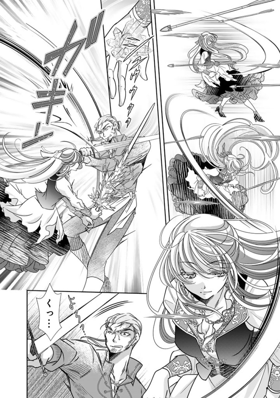 悪役令嬢のお気に入り 王子……邪魔っ 第80話 - Page 8