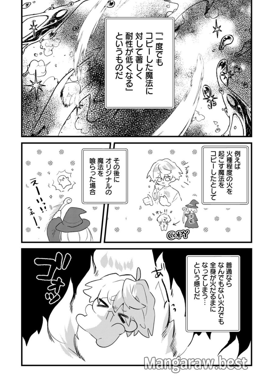 闇堕ちラスボス令嬢の幼馴染に転生した。俺が死んだらバッドエンド確定なので最強になったけど、もう闇堕ち【ヤンデレ化】してませんか? 第12話 - Trang 19