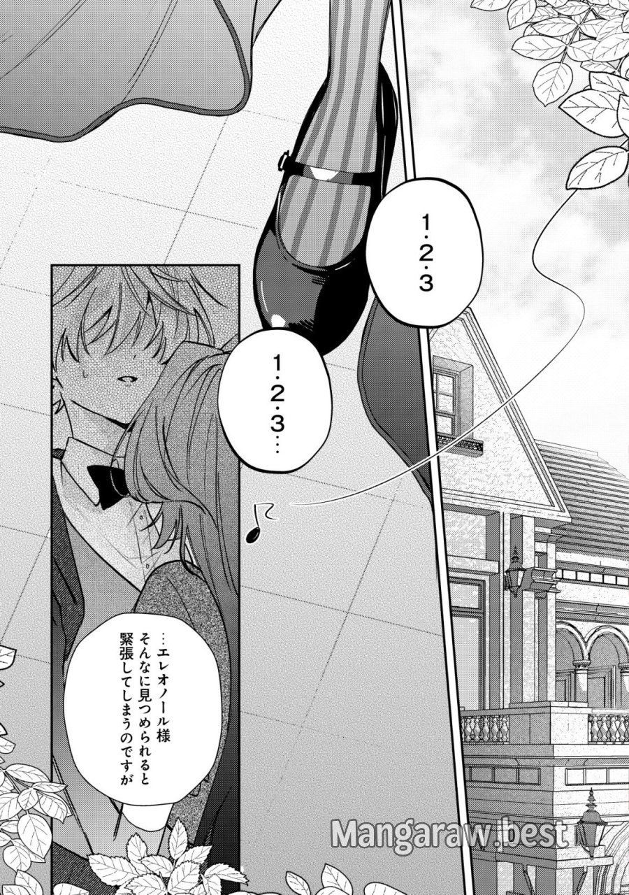 闇堕ちラスボス令嬢の幼馴染に転生した。俺が死んだらバッドエンド確定なので最強になったけど、もう闇堕ち【ヤンデレ化】してませんか? 第13話 - Page 2