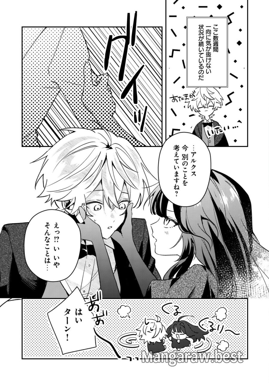 闇堕ちラスボス令嬢の幼馴染に転生した。俺が死んだらバッドエンド確定なので最強になったけど、もう闇堕ち【ヤンデレ化】してませんか? 第13話 - Page 6