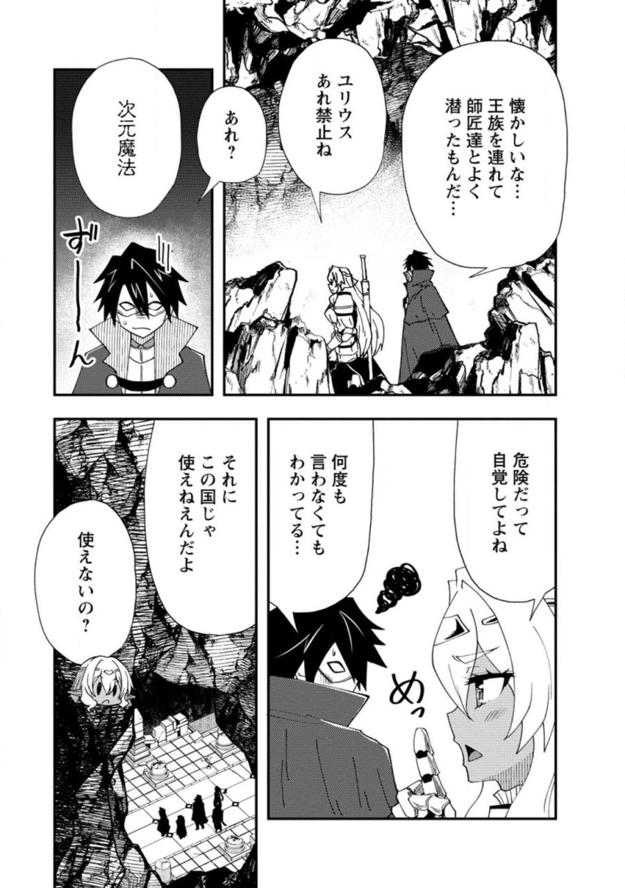 ポーション工場に左遷された錬金術師、美少女に拉致され異国でいつの間にか英雄になる 第27.2話 - Page 3