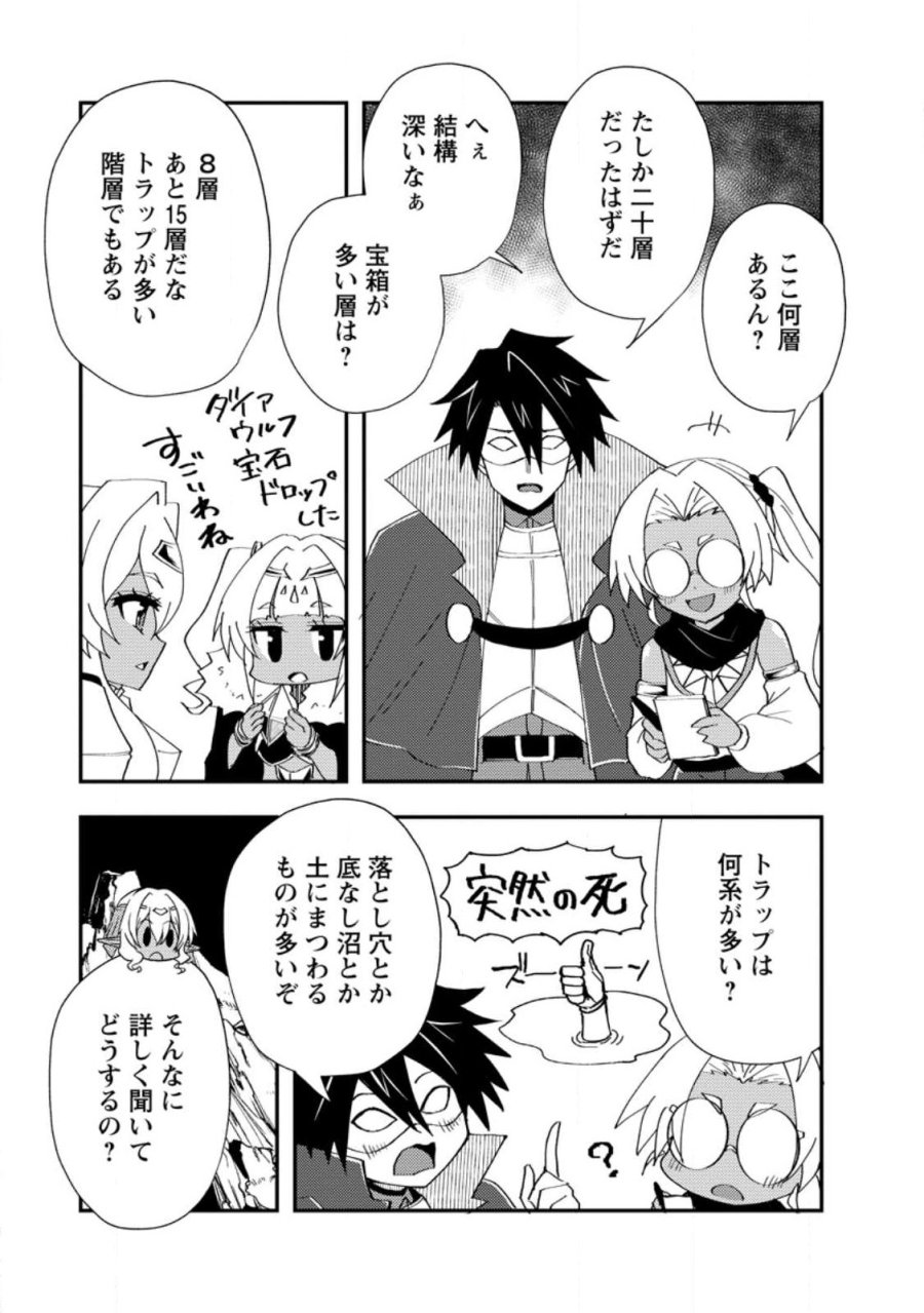 ポーション工場に左遷された錬金術師、美少女に拉致され異国でいつの間にか英雄になる 第27.2話 - Page 9