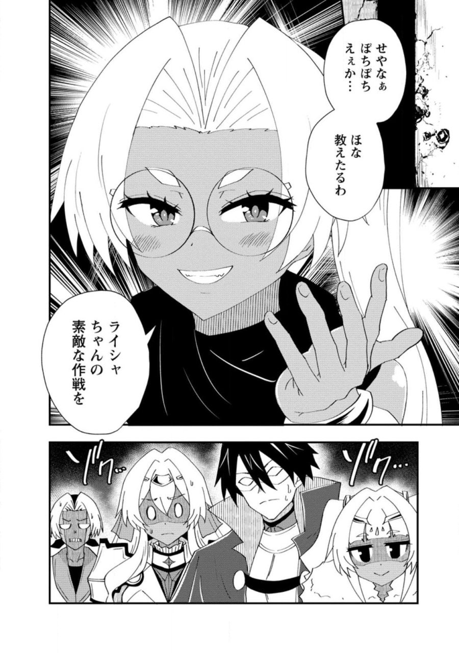 ポーション工場に左遷された錬金術師、美少女に拉致され異国でいつの間にか英雄になる 第27.3話 - Page 10