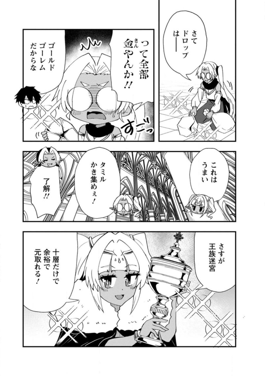 ポーション工場に左遷された錬金術師、美少女に拉致され異国でいつの間にか英雄になる 第27.3話 - Page 7