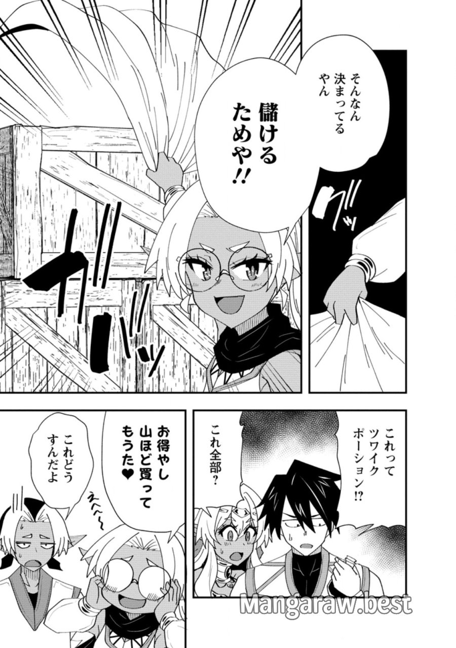 ポーション工場に左遷された錬金術師、美少女に拉致され異国でいつの間にか英雄になる 第26.2話 - Trang 9