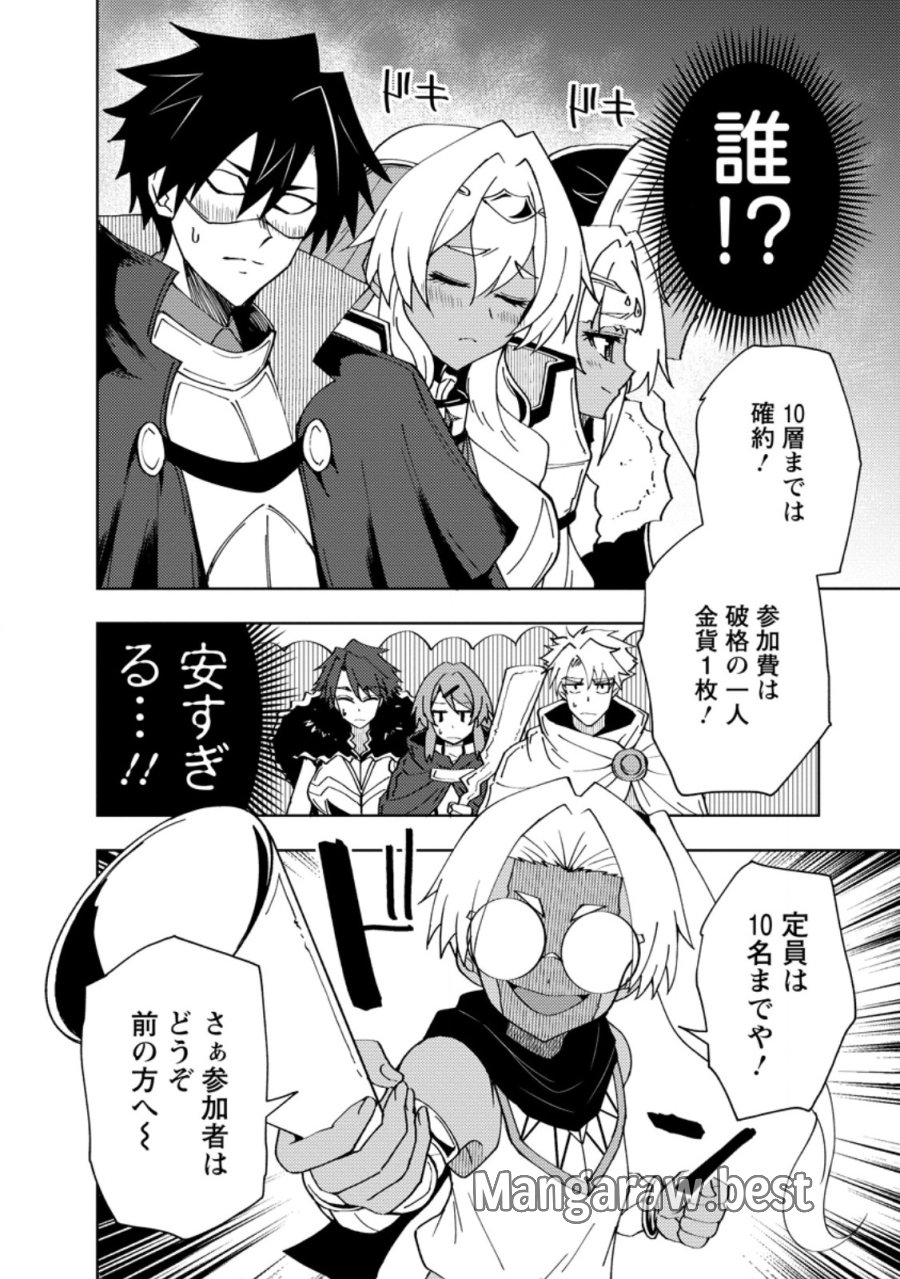 ポーション工場に左遷された錬金術師、美少女に拉致され異国でいつの間にか英雄になる 第28.1話 - Page 8