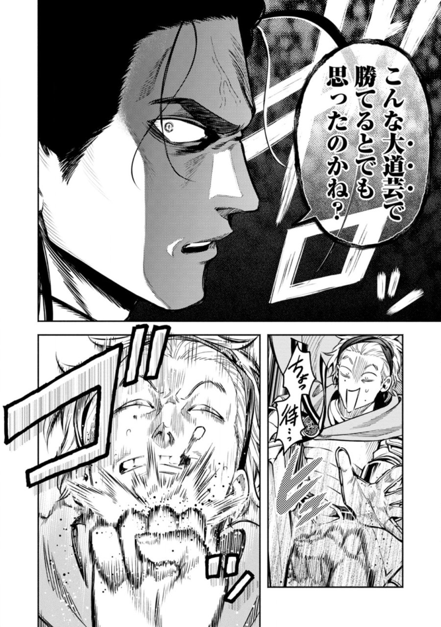 魔王様、リトライ! R 第57.1話 - Page 10