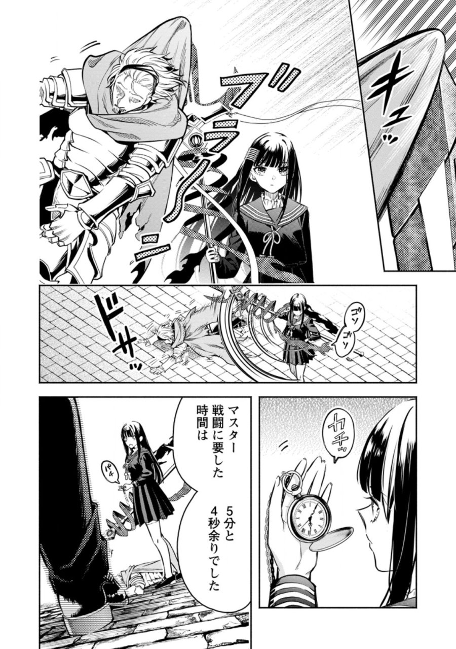 魔王様、リトライ! R 第57.1話 - Page 12