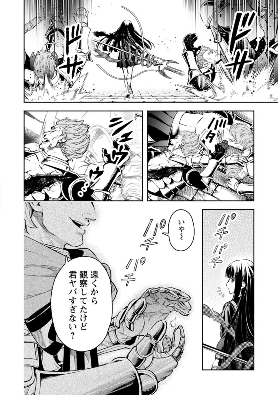 魔王様、リトライ! R 第57.1話 - Page 2