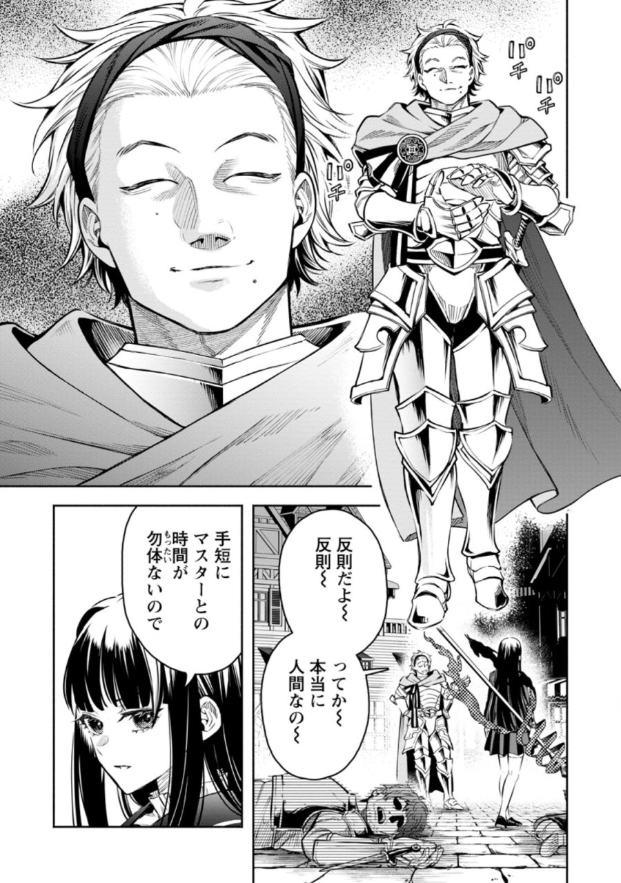 魔王様、リトライ! R 第57.1話 - Page 3
