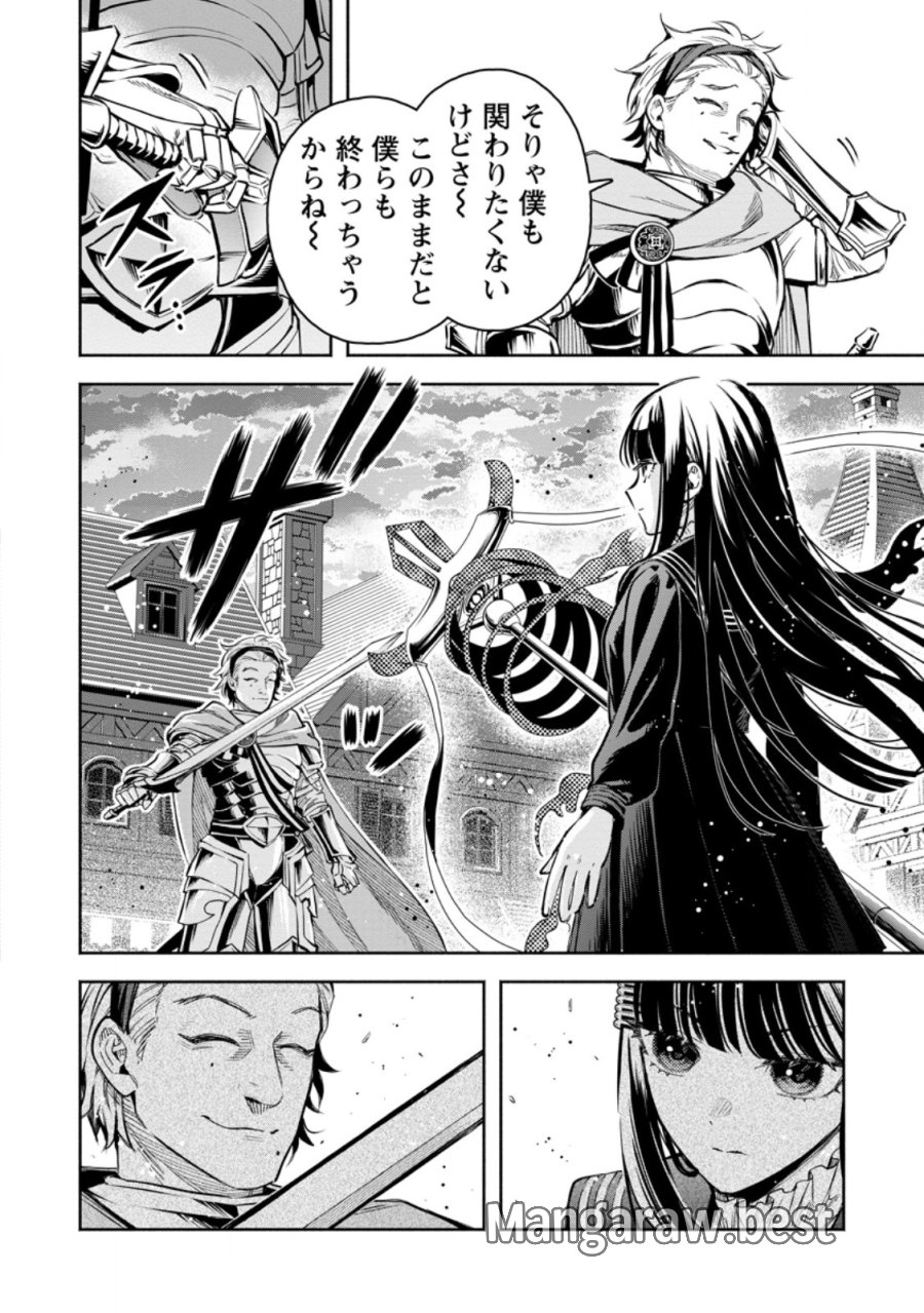 魔王様、リトライ! R 第57.1話 - Page 4