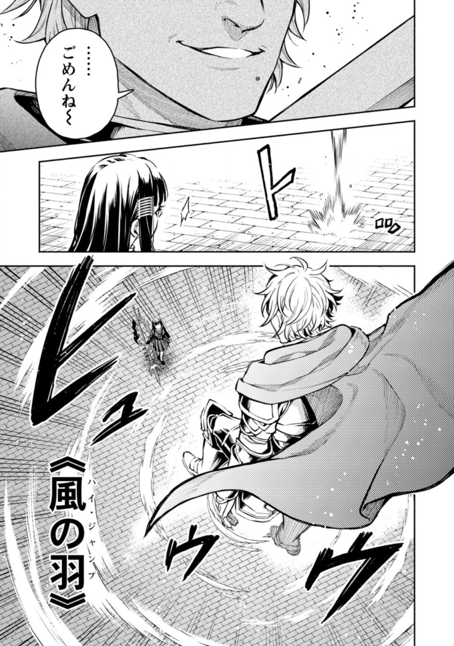 魔王様、リトライ! R 第57.1話 - Page 5