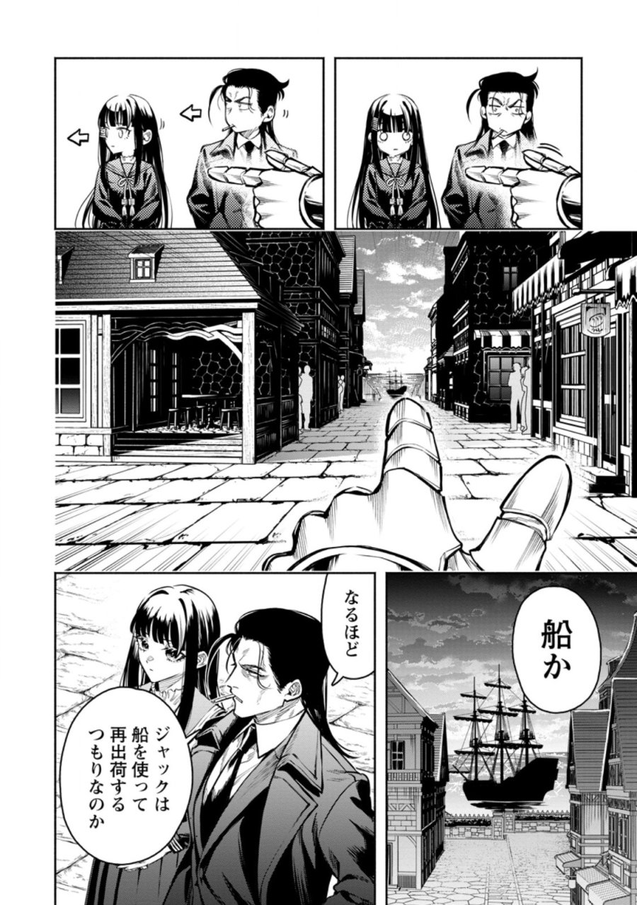 魔王様、リトライ! R 第57.2話 - Page 1