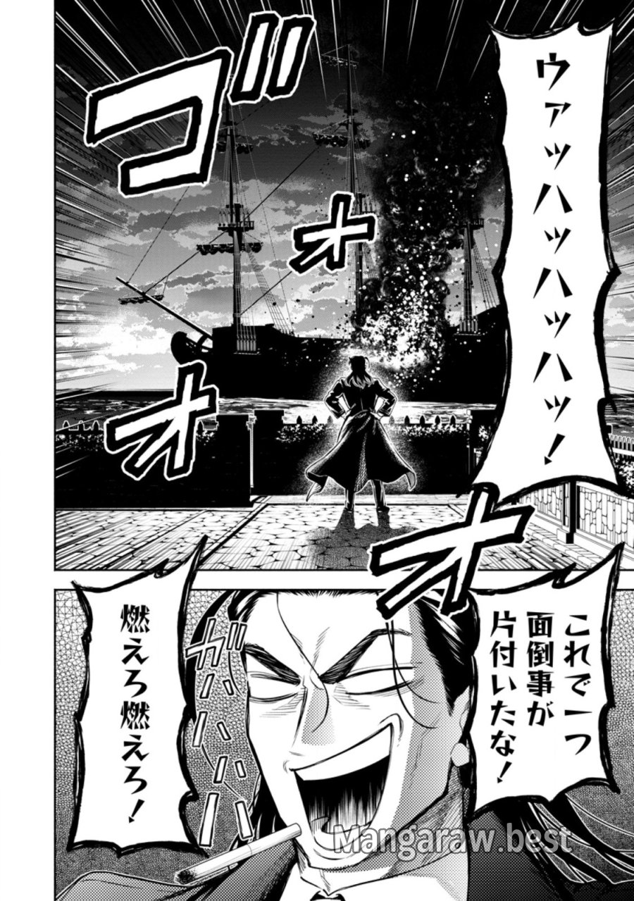 魔王様、リトライ! R 第57.2話 - Page 11