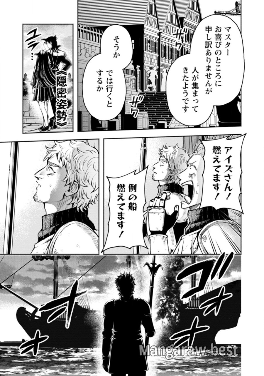 魔王様、リトライ! R 第57.2話 - Page 12