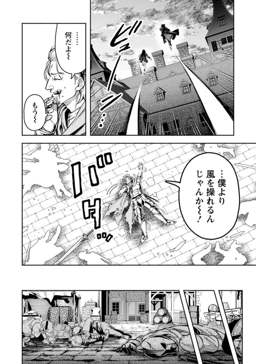 魔王様、リトライ! R 第57.2話 - Page 3