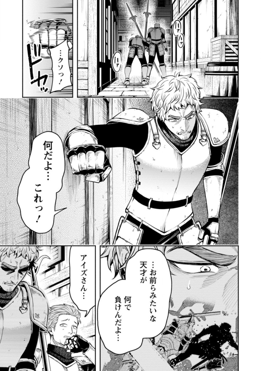 魔王様、リトライ! R 第57.2話 - Page 4
