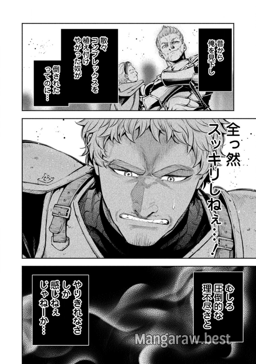 魔王様、リトライ! R 第57.2話 - Page 5