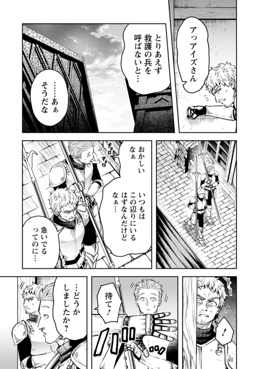 魔王様、リトライ! R 第57.2話 - Page 6
