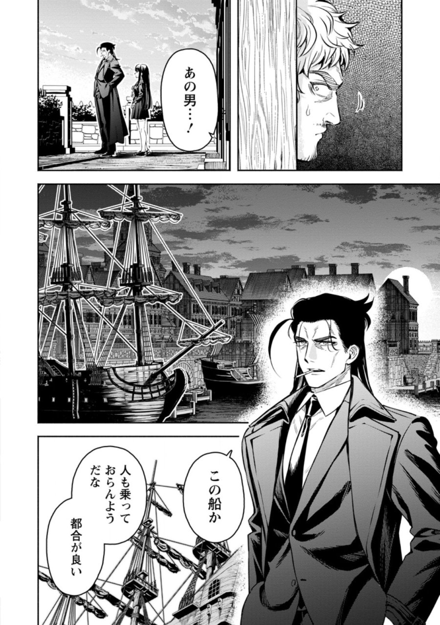魔王様、リトライ! R 第57.2話 - Page 7