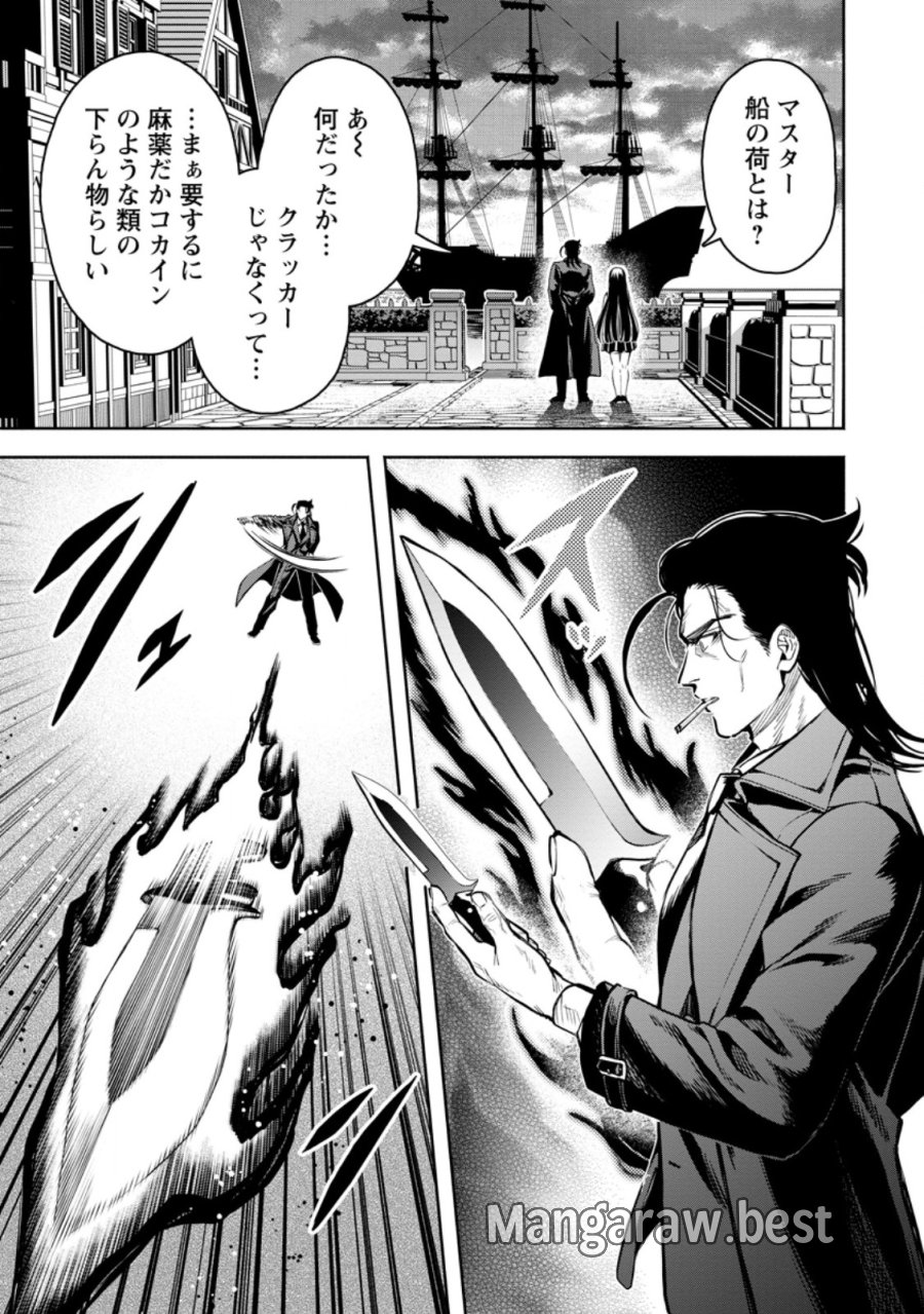 魔王様、リトライ! R 第57.2話 - Page 8