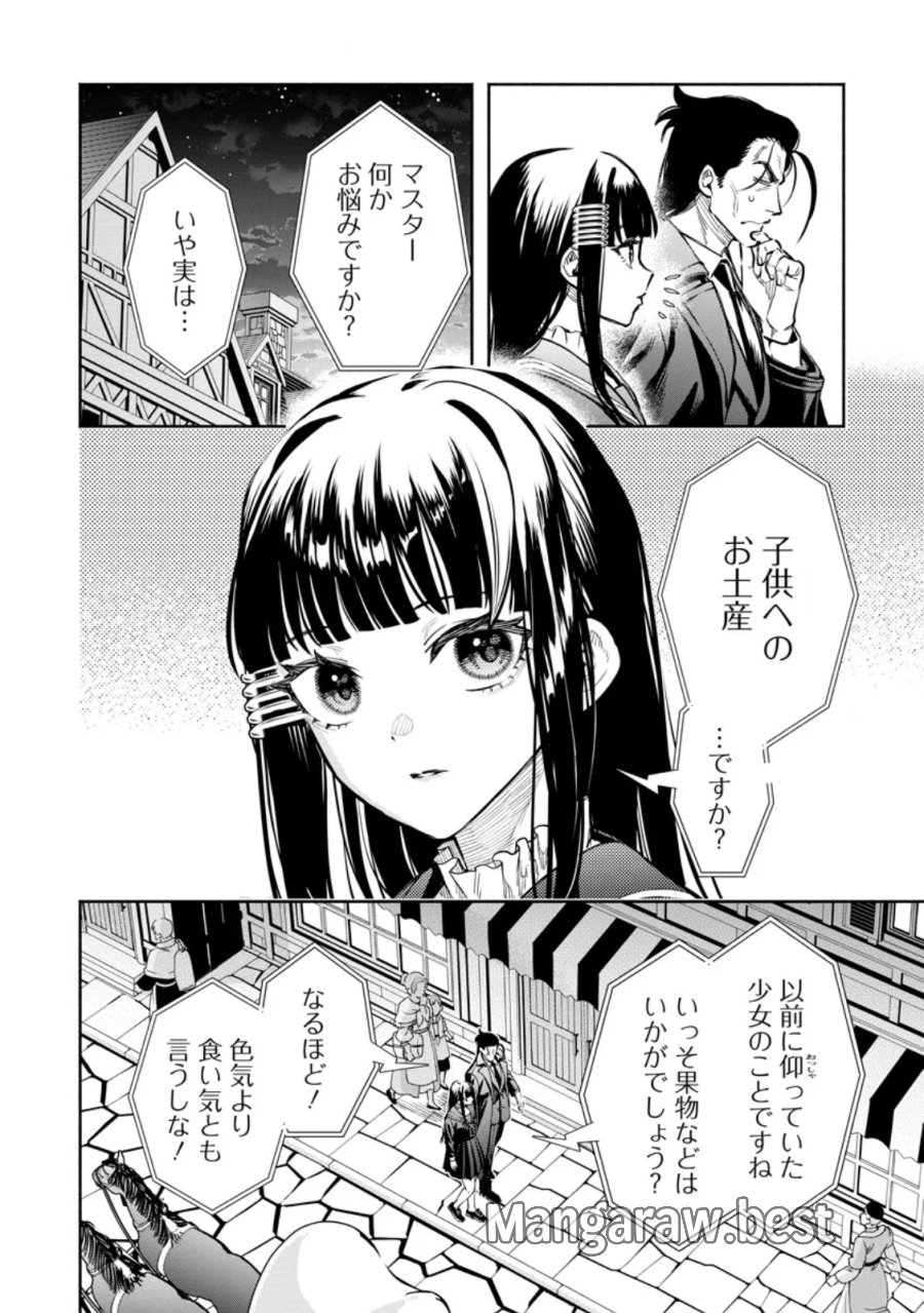 魔王様、リトライ! R 第58.1話 - Page 2
