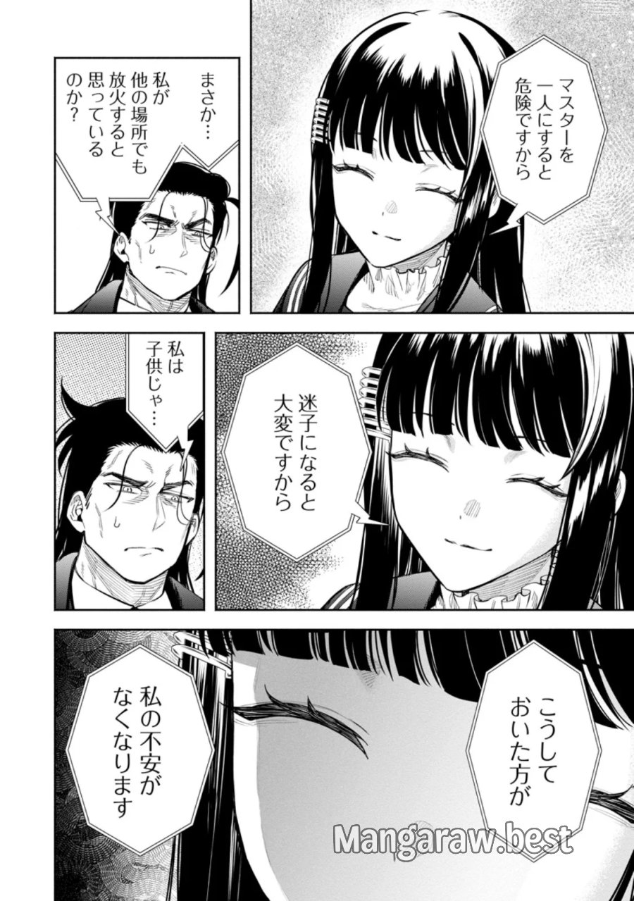 魔王様、リトライ! R 第58.1話 - Page 4